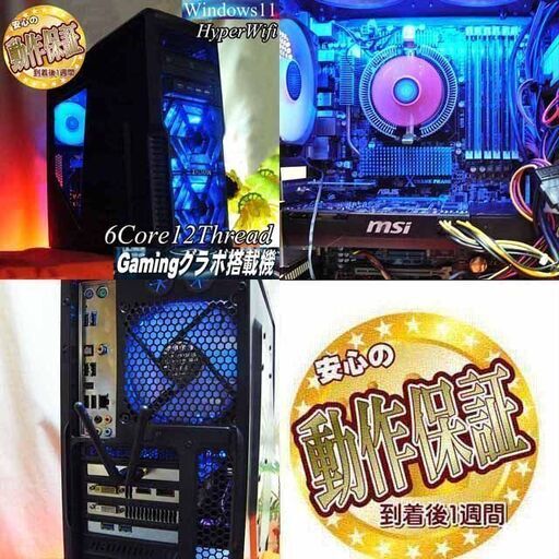 ☆特価品☆ハイパー無線 6コアゲーミング☆フォートナイト/Apex◎現品