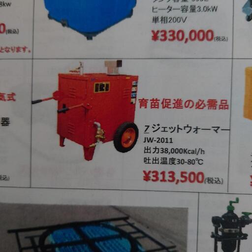 温水器　中古品