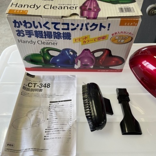 可愛いコンパクト掃除機