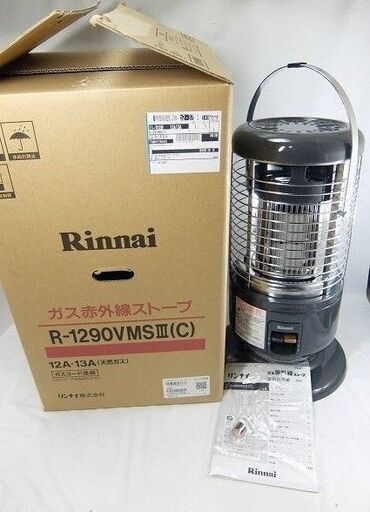 新品☆ガス赤外線ストーブ  R-1290VMSⅢ(C) Rinnnai リンナイ 都市ガス12A・13A用