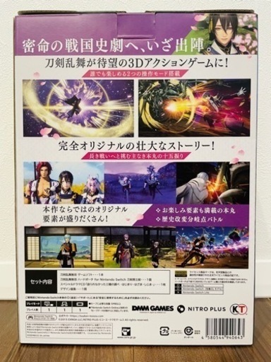 新品未開封】刀剣乱舞無双 スペシャルコレクションボックス | w2-worldbuffet.co.uk