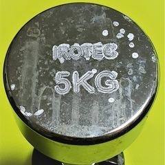 【ネット決済】Irotec Chrome ダンベル 5kg x2