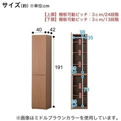 壁面収納キャビネット(ポルテ 40DD-L LBR) ニトリ