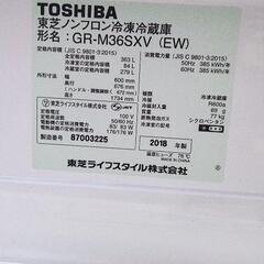 TOSHIBA GR-M36SXV 2018年製