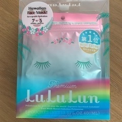LULULUNのシートマスク　ハワイ限定品