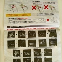 【新品未使用】ステップエイト はしご プライムダイレクト