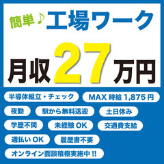 【15:25～勤務！朝はゆっくり♪】間違い探しのようなお仕事（週...