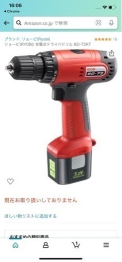 リョービ(RYOBI) 充電式ドライバドリル BD-72KT