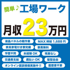 【通勤者住宅手当MAX10万円！髪型自由！残業無し！】プラモのよ...