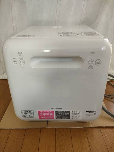 食洗機 アイリスオーヤマ 工事不要 ISHT-5000-W コンパクト 上下ノズル洗浄 ホワイト 食器洗い乾燥機