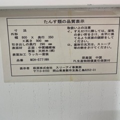 GM105☆＼今月限定！家具SALE！！／☆【近隣配達可能】オシャレ収納 