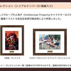 🆒️バンダイナムコ2018株主優待特典 ラブライブサンシャイン💝アートパネル