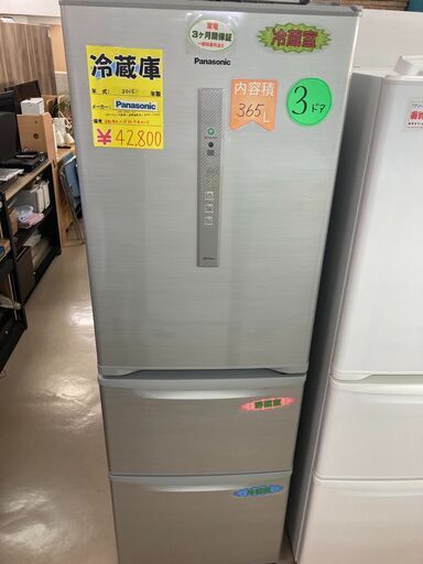 ３６５Lのファミリーサイズの冷蔵庫です！