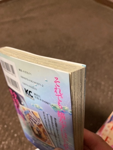 すえのぶけいこ Hope 全巻セット マテ茶 若葉のマンガ コミック アニメの中古あげます 譲ります ジモティーで不用品の処分 すえのぶけいこ Hope 全巻セット マテ茶 若葉のマンガ コミック アニメの中古あげます 譲ります ジモティーで不用品の処分