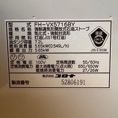 2016年 大型 ファンヒーター