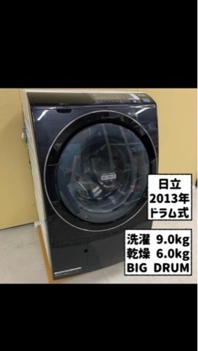 配送無料 日立 9kg/6kg ドラム式 洗濯乾燥機 BD-S7500L
