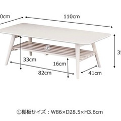 【ネット決済】リビングテーブル　白　棚付き　ローテーブル
