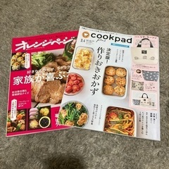 レシピ本♡2冊　クックパッドなど