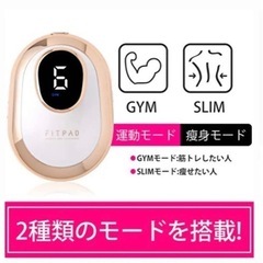 【ネット決済】FITPAD キャビテーション EMS セルライト...