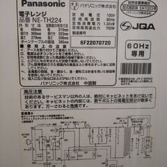 Panasonic 電子レンジ 白