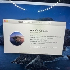 MacBook  PRO 2020 13インチ　#auc020 - 太田市