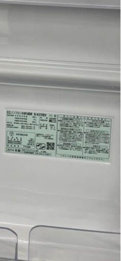 3ドア冷蔵庫(365L) HITACHI R-K370EV 2014年製 中古品