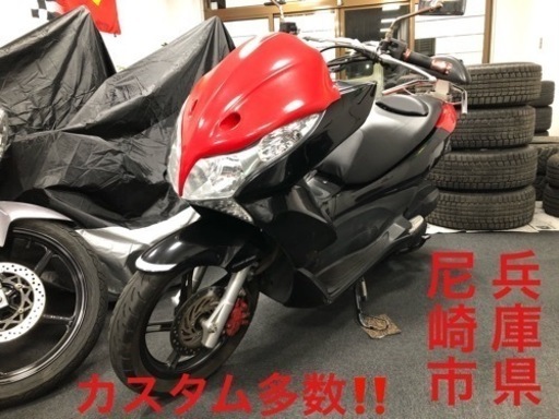 成約御礼】試乗可能‼️近隣配送無料! PCX125 カスタム JF28
