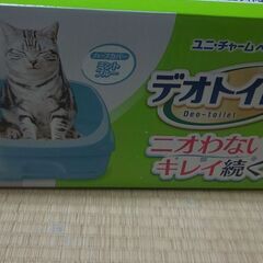 【ネット決済】おまけ付き猫デオトイレ