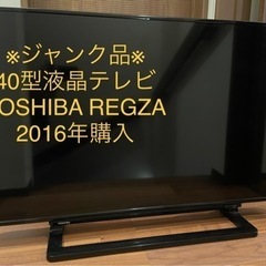 TOSHIBA REGZA Z20X 50Z20X ジャンク品 - rehda.com
