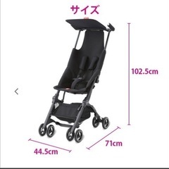 ベビーカー ポキット B型ベビーカー