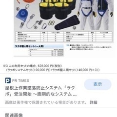 簡易親綱取り付けラクボシステムセットと＋‪α 簡易親綱取り付けラクボシステムセットと＋‪α‬