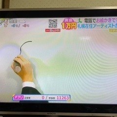 無料　42インチテレビ　HITACHI W42P-hr9000 ...