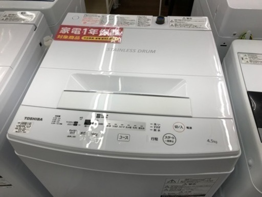 TOSHIBA 全自動洗濯機　4.5kg 2019年製