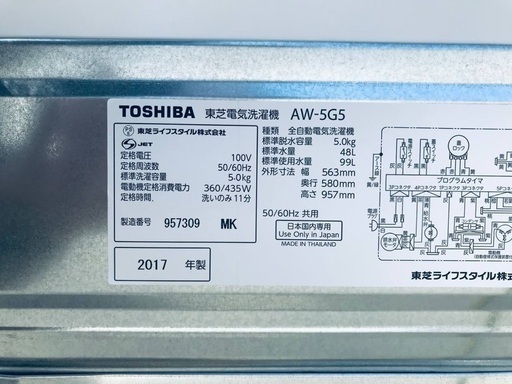 ♦️EJ2152番TOSHIBA東芝電気洗濯機 【2017年製】