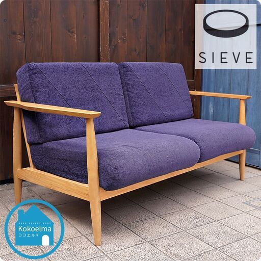 SIEVE（シーヴ）のLull（ラル)２人掛けソファーです。格子の木製フレームが美しいシンプルでコンパクトなラブソファ。北欧スタイルやナチュラルテイストなどにオススメ。CC110