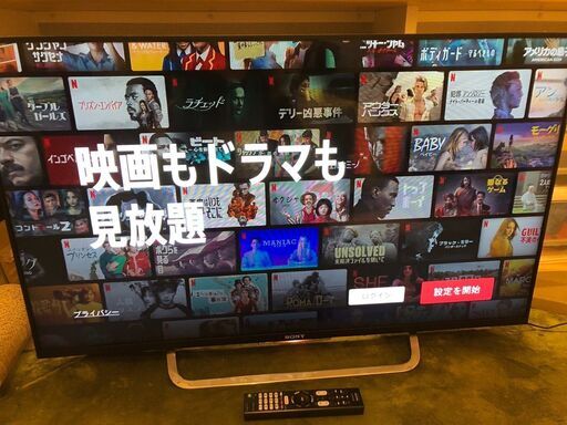 ソニー SONY 43型 テレビ KJ-43W870C ネット視聴可能 超美品