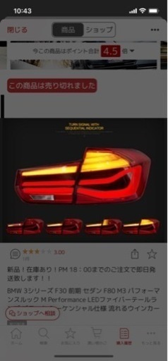 BMW F30 テールランプ BMW純正 M Performance F30 テールライト値下げ