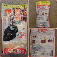 未開封●大和 落ち葉が腐葉土に 500g 家庭菜園 ガーデニング