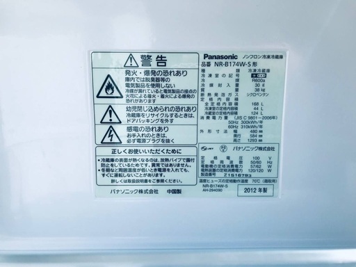 ♦️EJ2156番Panasonicノンフロン冷凍冷蔵庫 【2012年製】