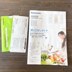 売切れました?美品 パナソニック 6ドア冷蔵庫 501L 大容量 NR-F511PV-W
