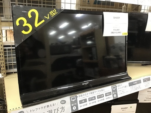 【トレファク神戸新長田】SHARPの32インチ2014年製液晶テレビです！！！【取りに来れる方限定】