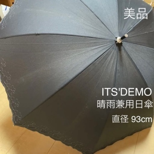 美品 Its Demo ハート刺繍 晴雨兼用日傘 ブラック 黒 93cm ころころ 浜野のその他の中古あげます 譲ります ジモティーで不用品の処分 美品 Its Demo ハート刺繍 晴雨兼用日傘 ブラック 黒 93cm ころころ 浜野のその他の中古あげます 譲ります ジモティーで不用品の処分