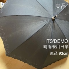 【美品】ITS'DEMO ハート刺繍 晴雨兼用日傘 ブラック 黒...