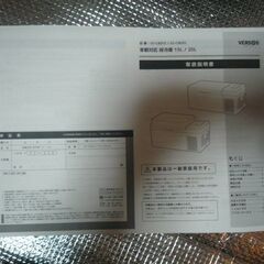 中古 車載保冷庫 15L DC12V/24V AC100V 兼用 ベルソス VERSOS VS-CB015