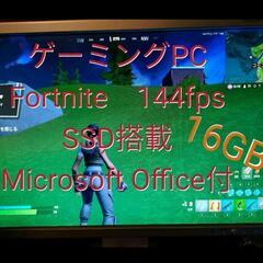 【ネット決済・配送可】ゲーミングPC Fortnite 16GB...