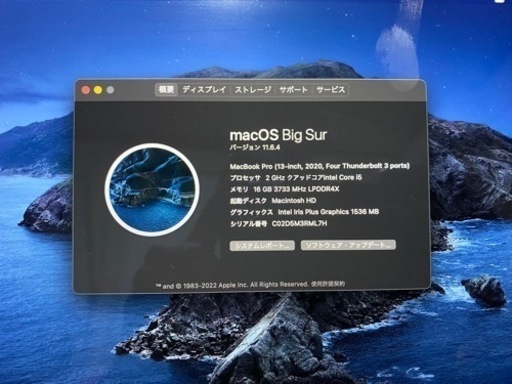 【最終値下げ】Macbook Pro 2020 13inch