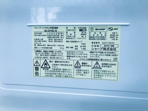 ♦️EJ2171番 SHARPノンフロン冷凍冷蔵庫 【2016年製】