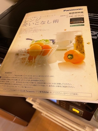 オーブンレンジ（Panasonic　NE-W305）