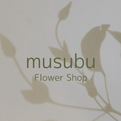 【花屋】musubu