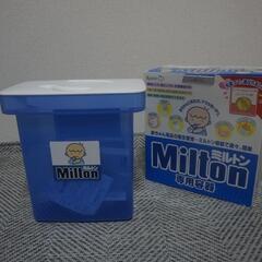 ミルトン専用容器　（ミルトンCP ×3箱付）